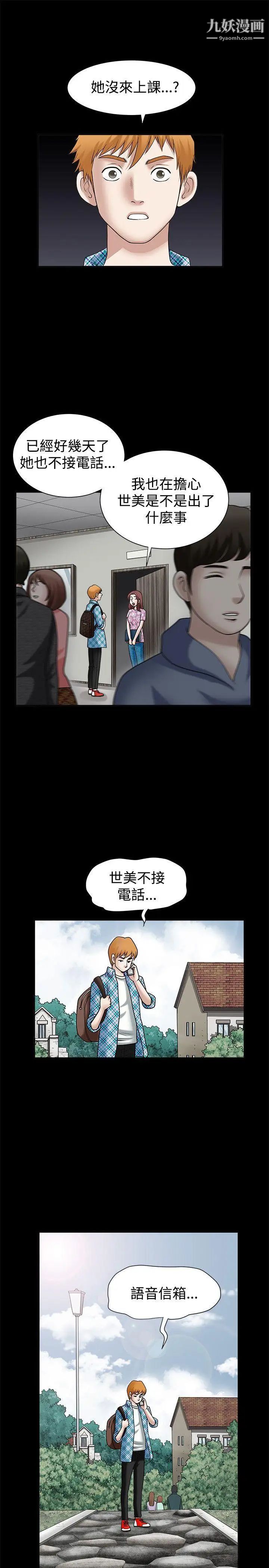 诱惑第29话