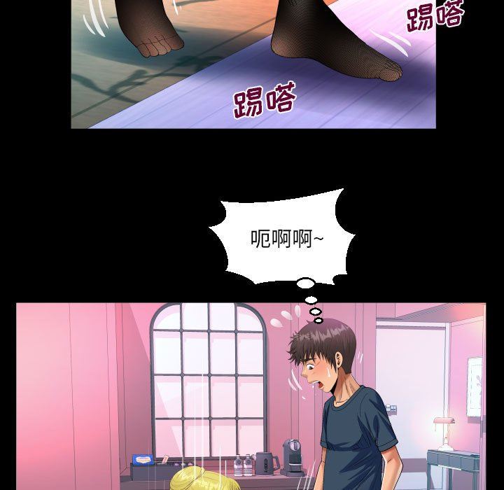 《阿姨》第56话