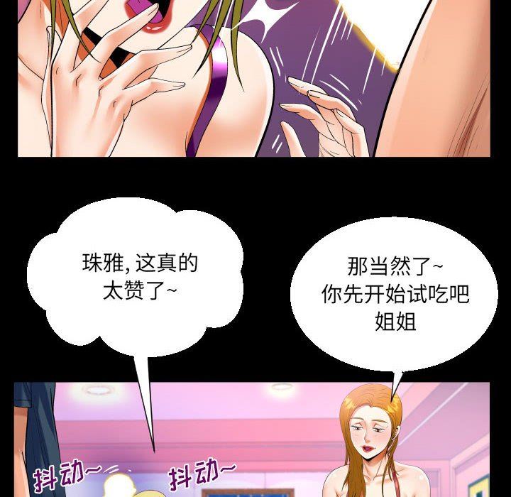 阿姨第56話