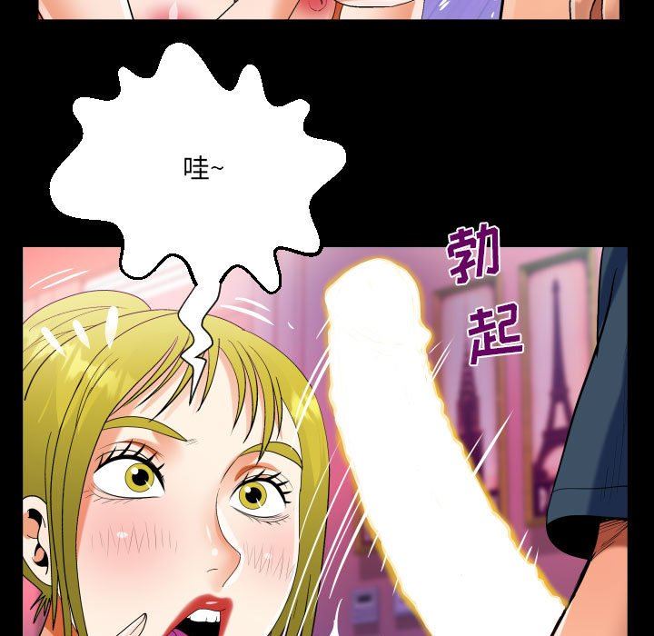 《阿姨》第56话