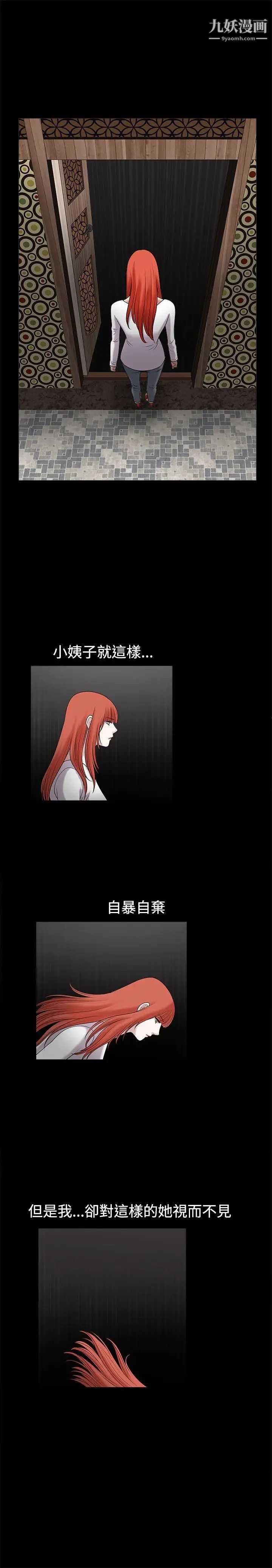 《诱惑》第29话
