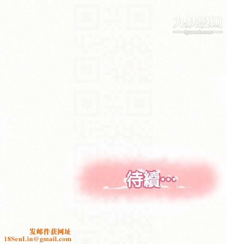 報告夫人第26話-3P的極致享樂