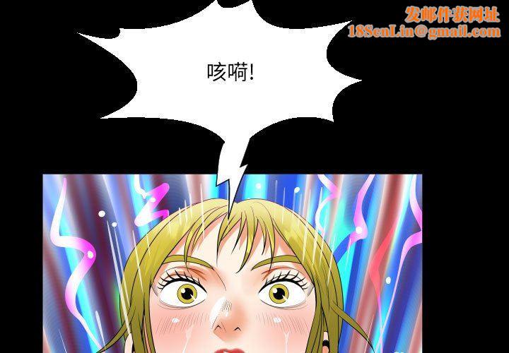 《阿姨》第57话