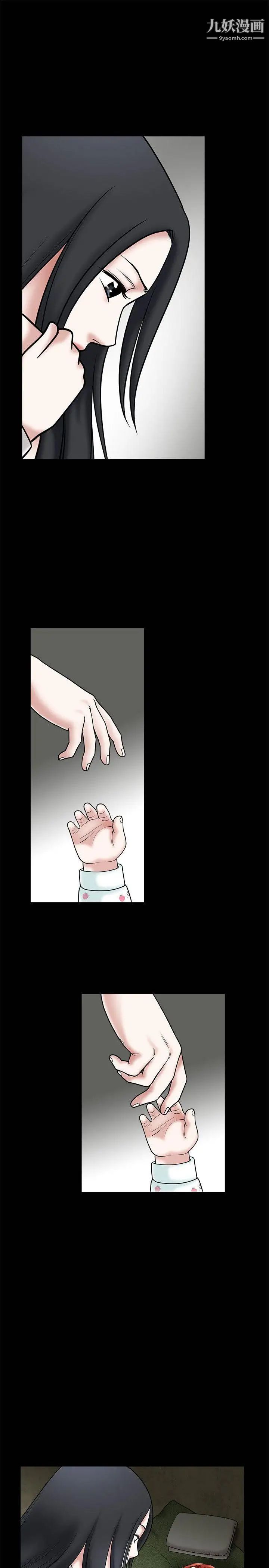 诱惑第30话