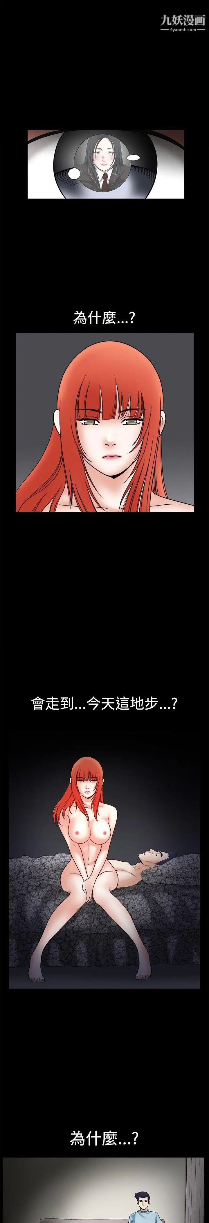 诱惑第30话