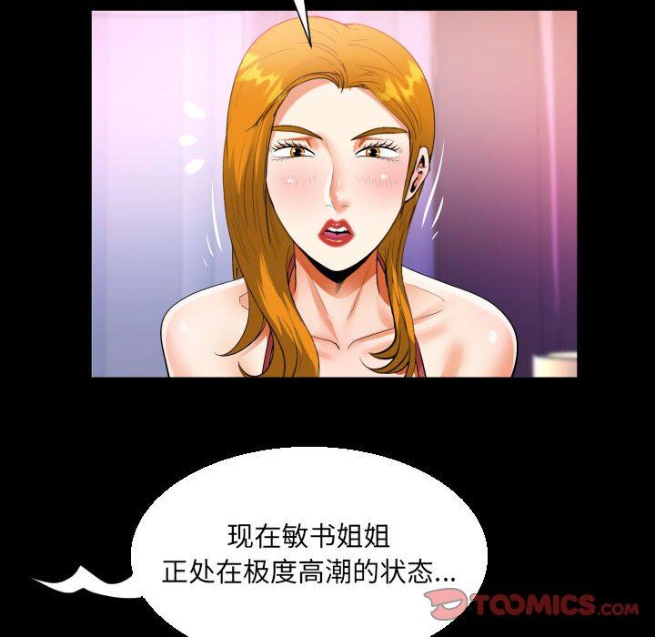 阿姨第57話