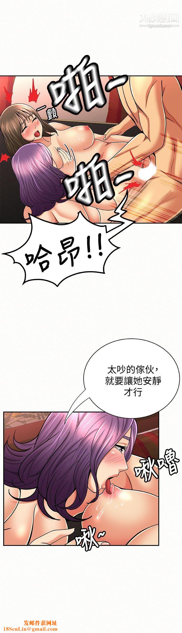 报告夫人第27话-其哲哥，快点看讯息…