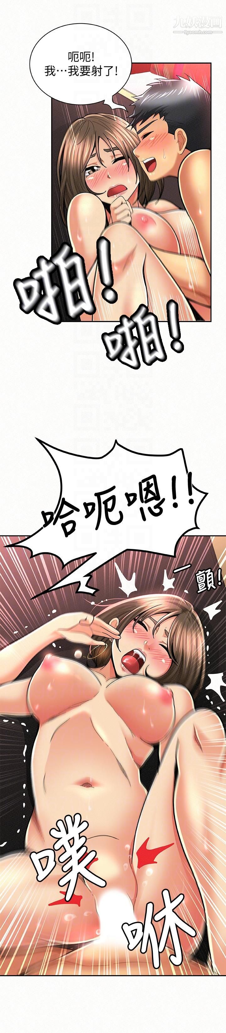 報告夫人第27話-其哲哥，快點看訊息…