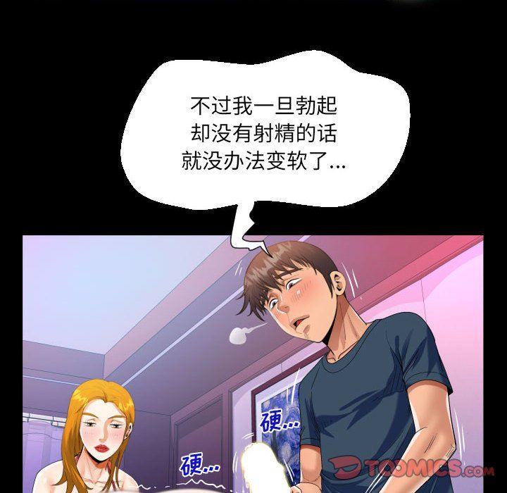 《阿姨》第57话
