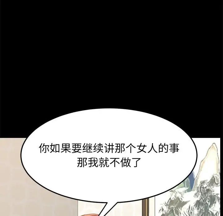 上門徒弟第24話