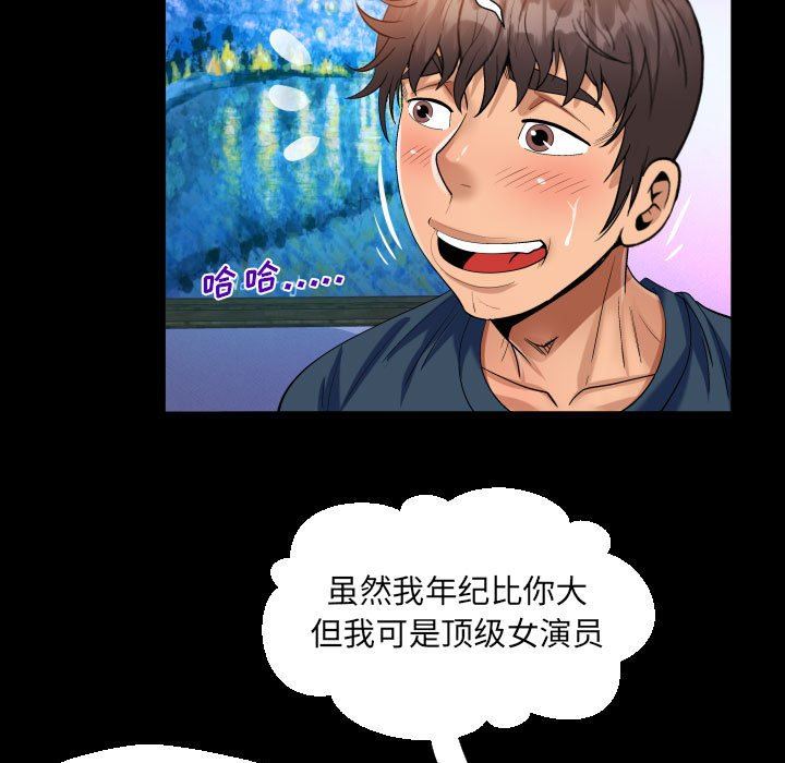 阿姨第57话