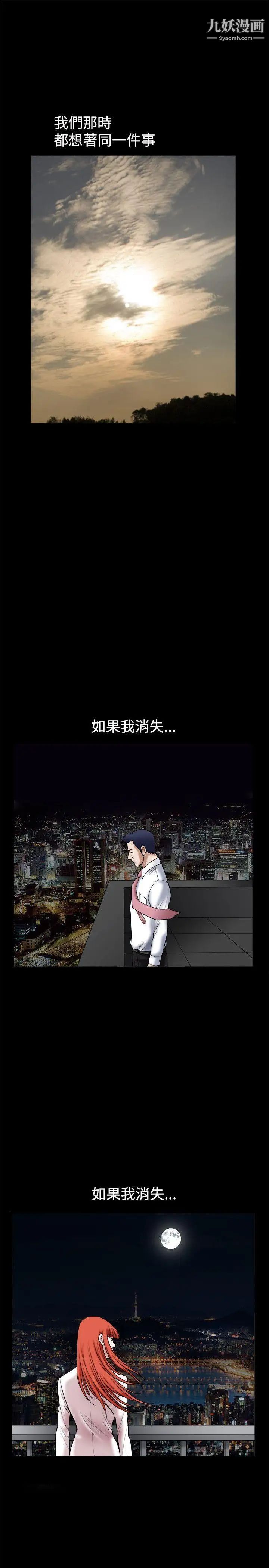 诱惑第31话