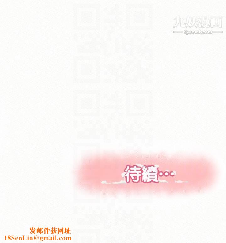 报告夫人第27话-其哲哥，快点看讯息…