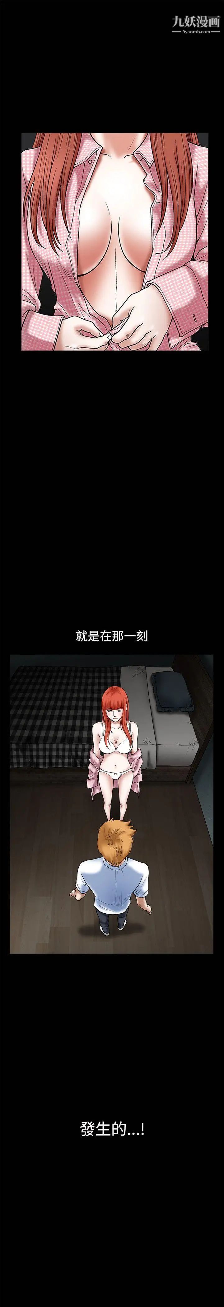 《诱惑》第31话