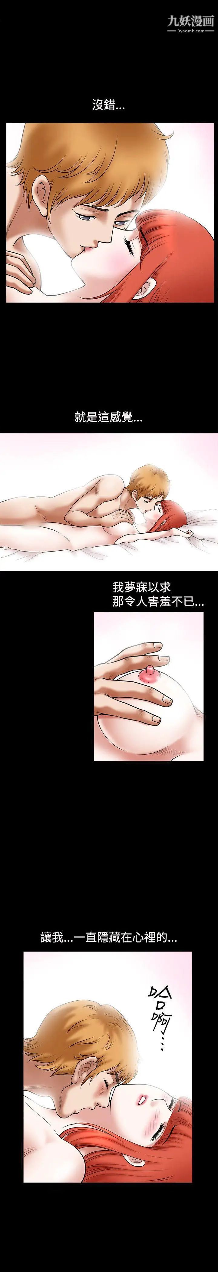 诱惑第32话