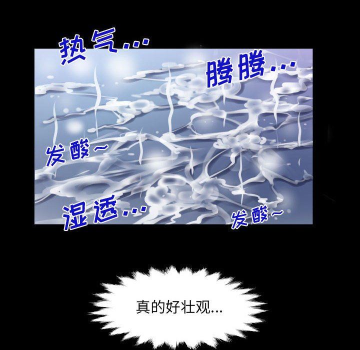 阿姨第57話