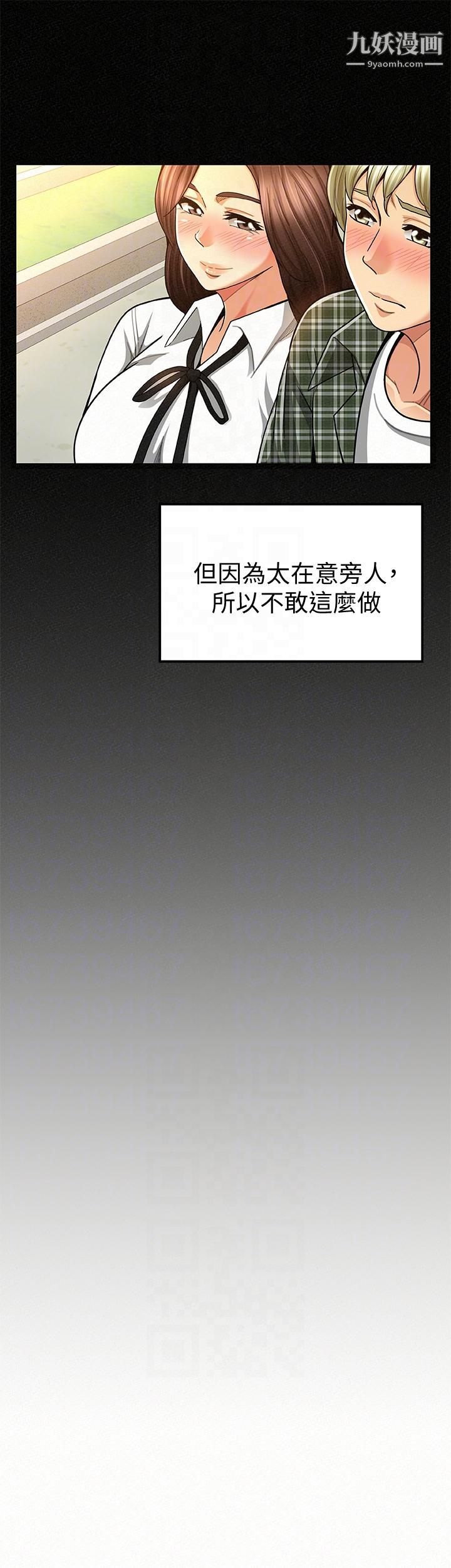 報告夫人第28話-終於揭露的前因後果