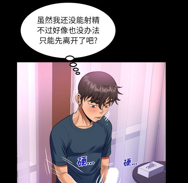 《阿姨》第57话