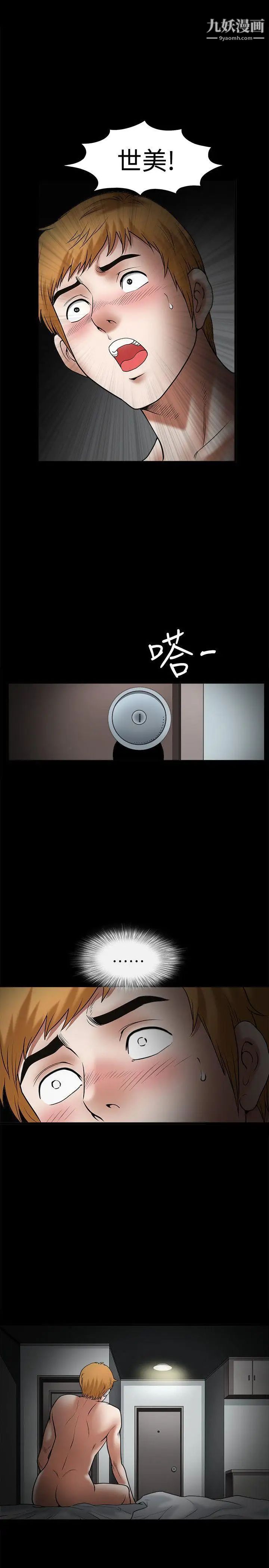 诱惑第32话