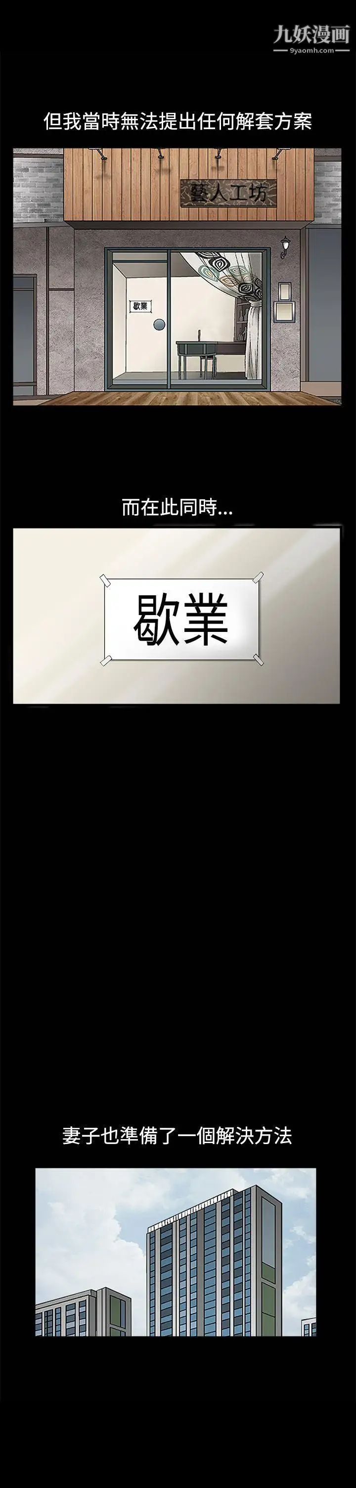诱惑第32话