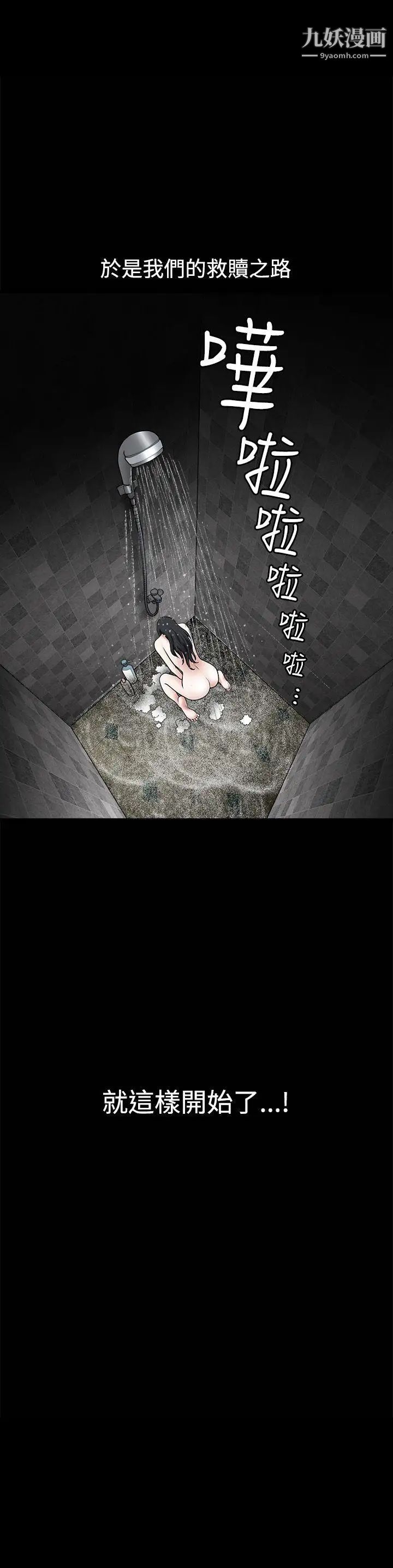诱惑第32话