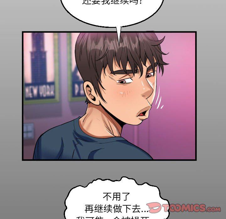 《阿姨》第58话