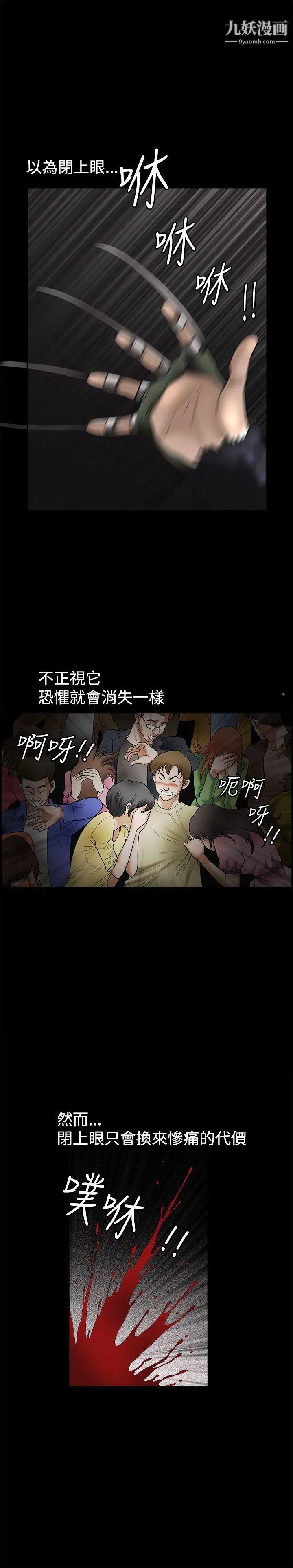 诱惑第33话