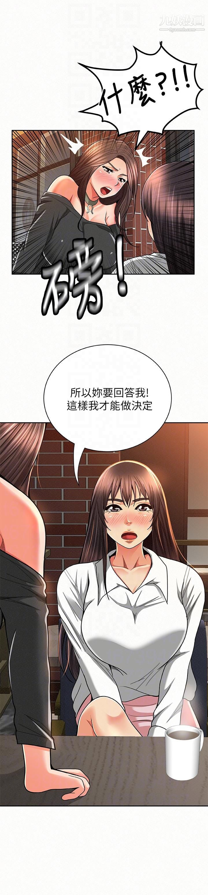 報告夫人第28話-終於揭露的前因後果