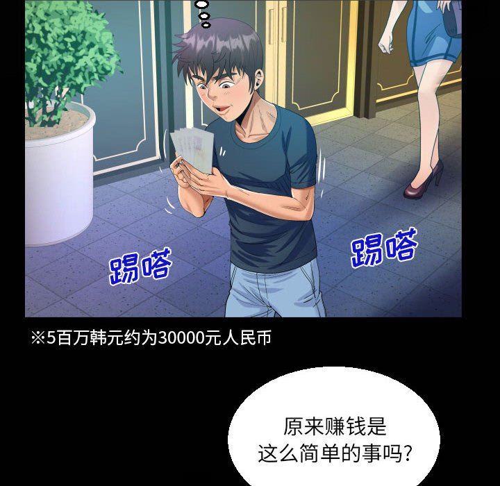 阿姨第58话
