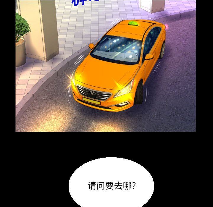阿姨第58話