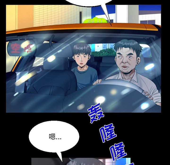 阿姨第58話