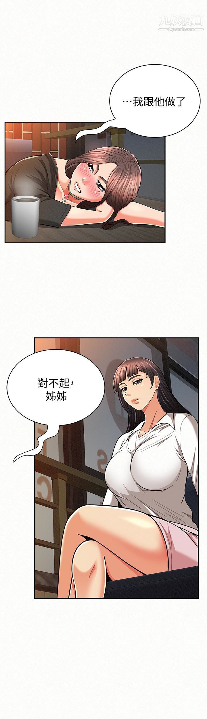报告夫人第29话-一切…都是真的吗?