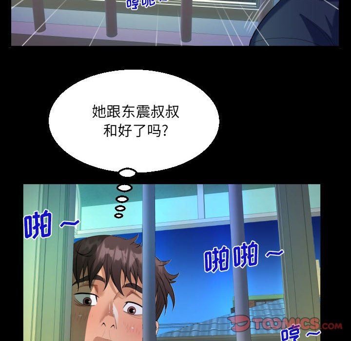 阿姨第58话
