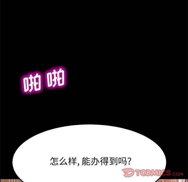 上门徒弟第25话