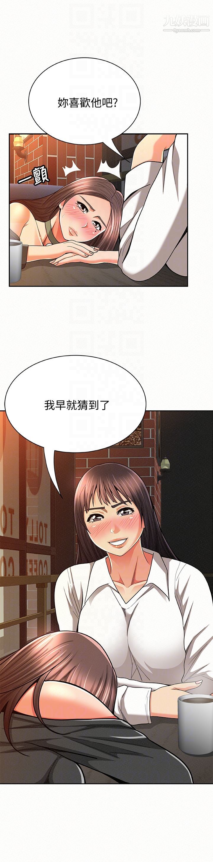 报告夫人第29话-一切…都是真的吗?