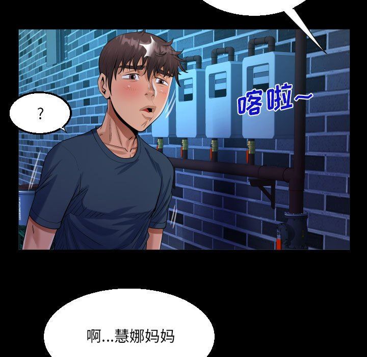 阿姨第58話