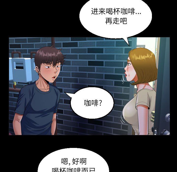 阿姨第58話