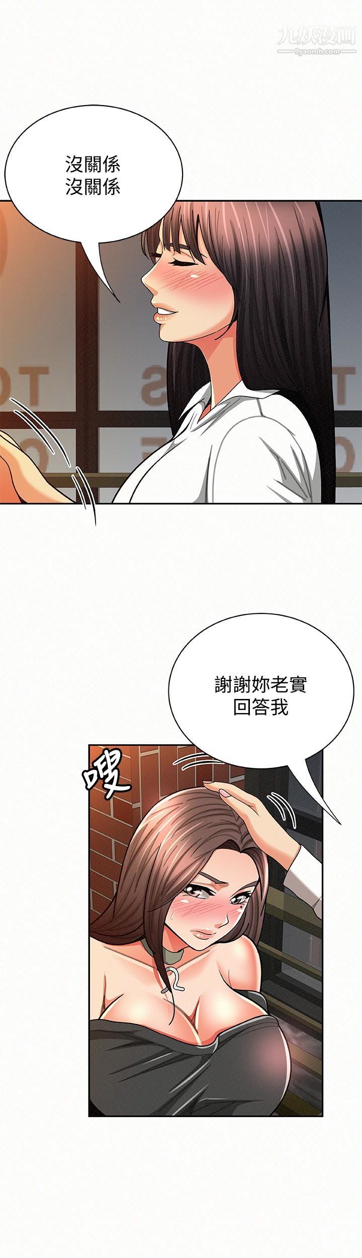 报告夫人第29话-一切…都是真的吗?