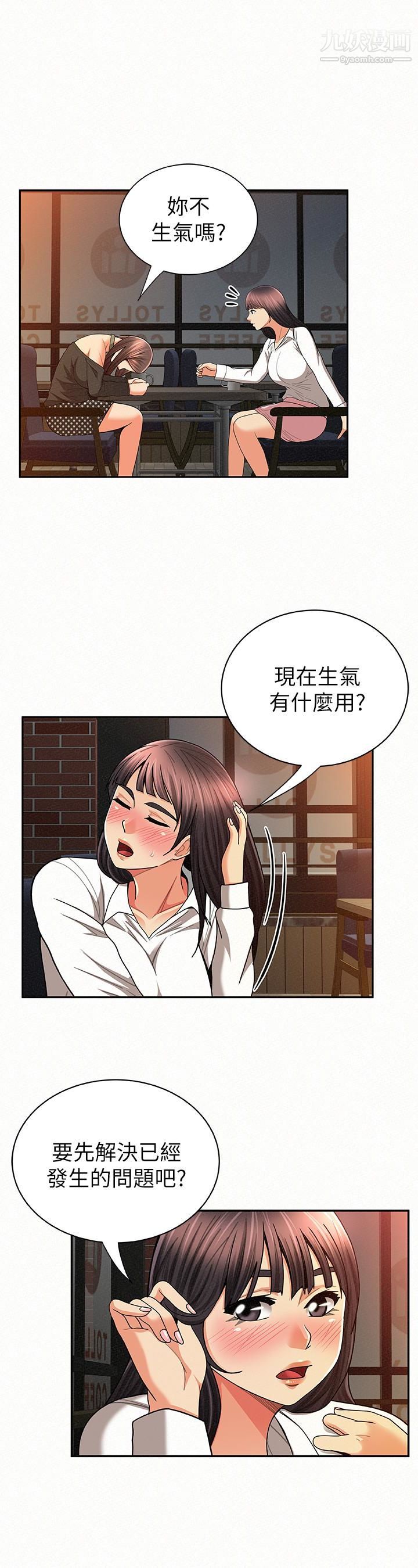 《报告夫人》第29话-一切…都是真的吗?