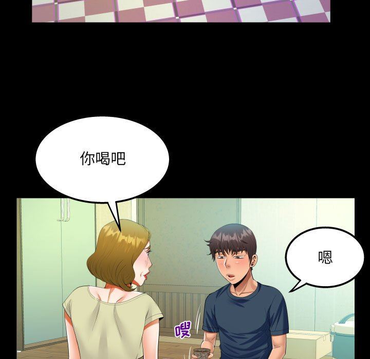 《阿姨》第58话