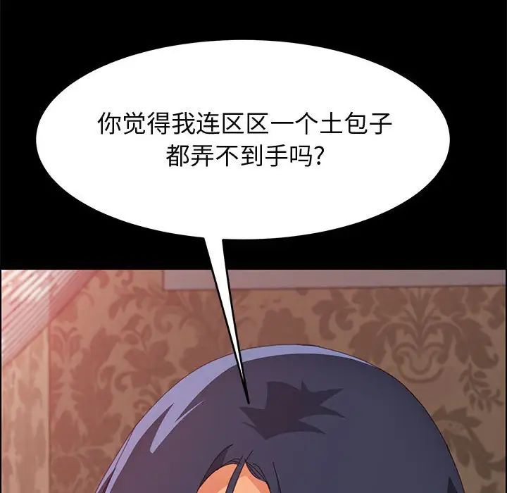上门徒弟第25话