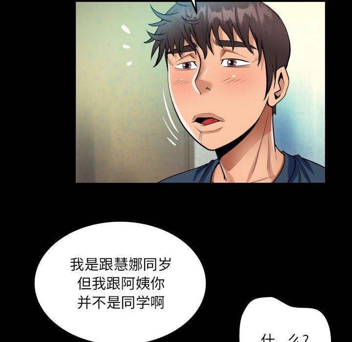 阿姨第58話