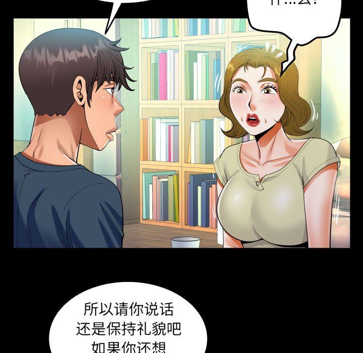 《阿姨》第58话