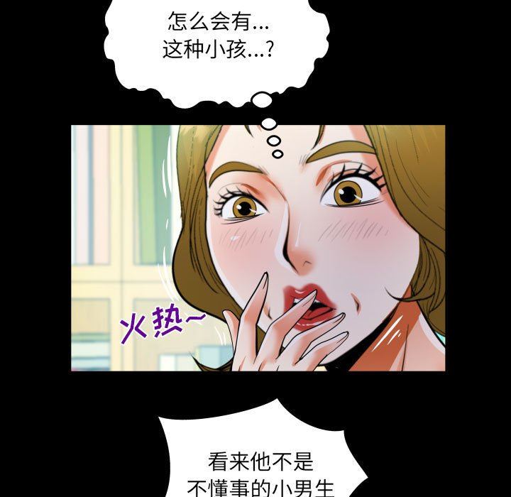 阿姨第58話