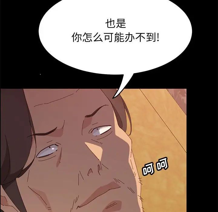 上门徒弟第25话