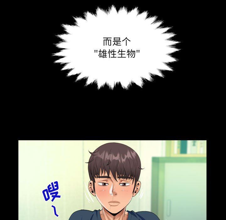 阿姨第58話