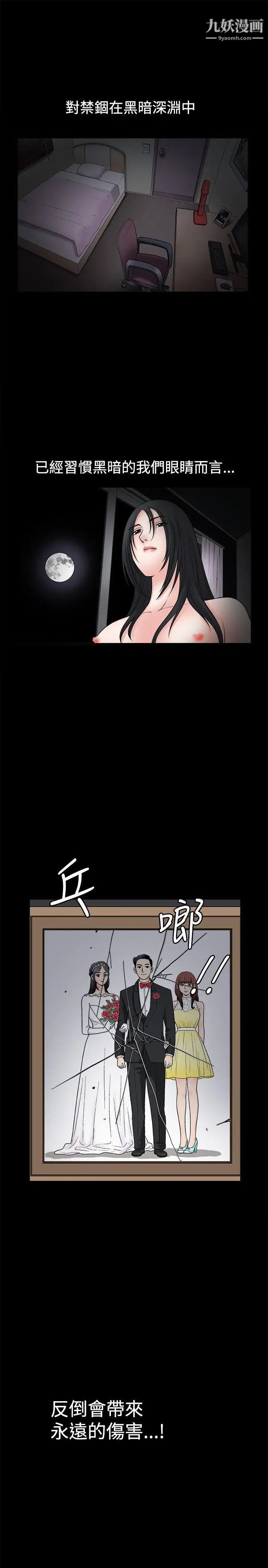 诱惑第33话