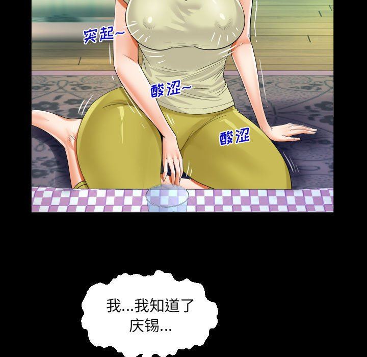 阿姨第58話