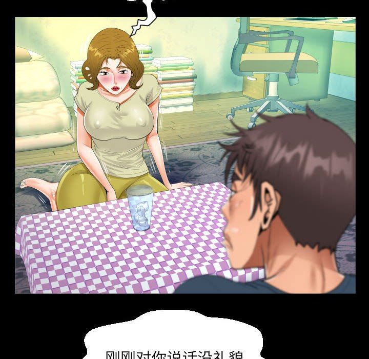 阿姨第58话