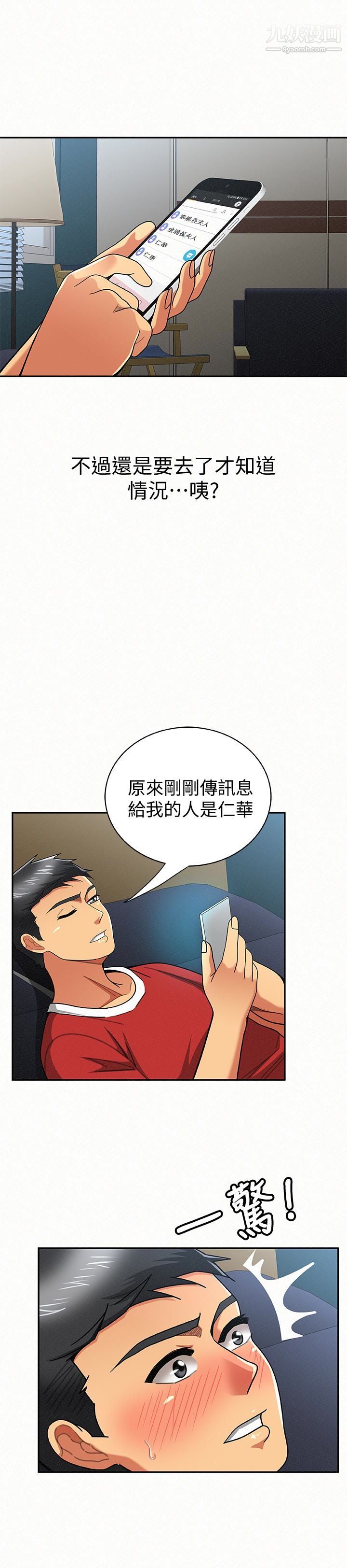 报告夫人第29话-一切…都是真的吗?